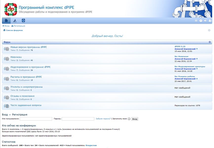 www.dpipe.ru/forum